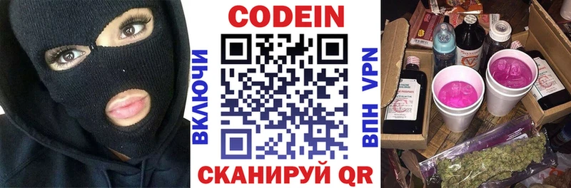 Кодеиновый сироп Lean напиток Lean (лин)  сколько стоит  Рошаль 