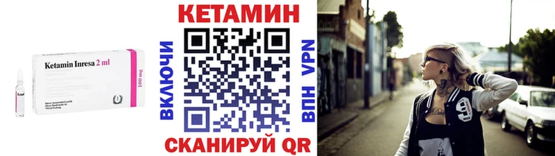 КЕТАМИН ketamine  Рошаль 
