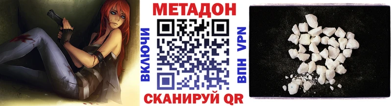Метадон кристалл  МЕГА ССЫЛКА  Рошаль 